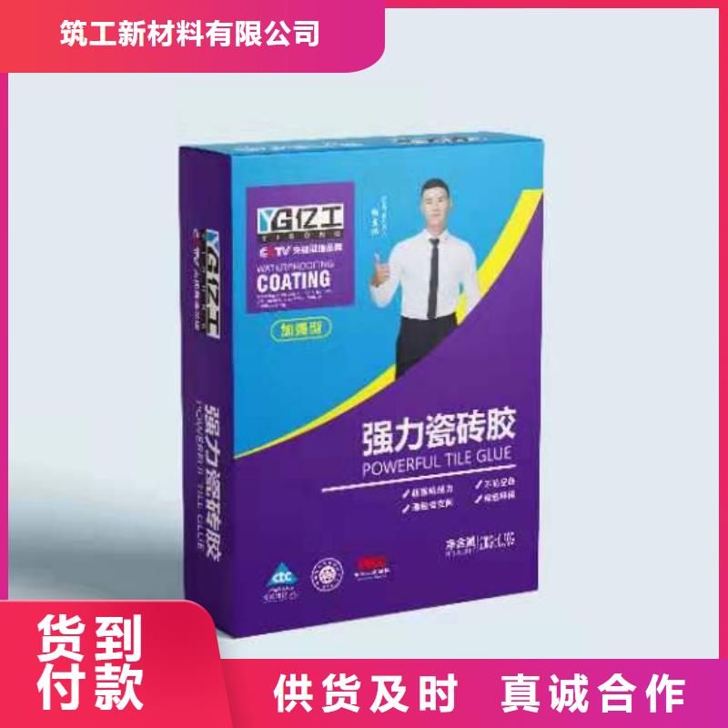 【亿工】,瓷砖粘结剂用品质说话