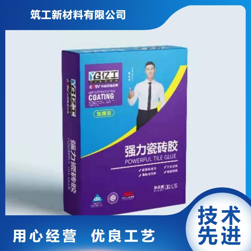 【亿工聚合物防水灰浆好品质用的放心】