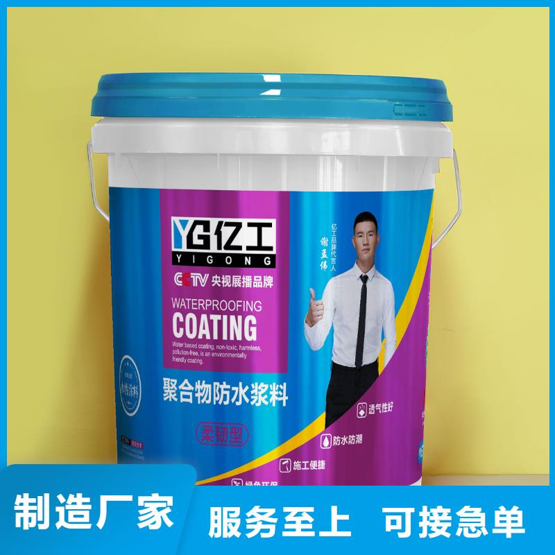 亿工K11防水涂料拒绝中间商