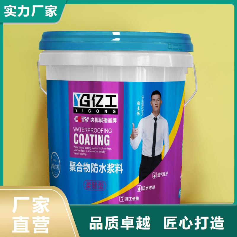 【亿工】乳胶漆您想要的我们都有