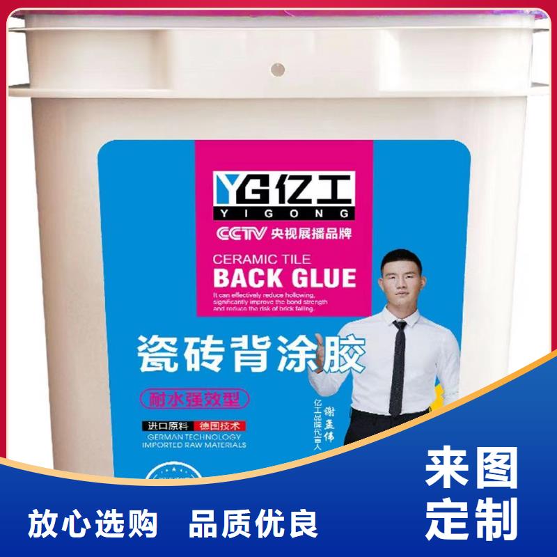 亿工防水涂料高标准高品质