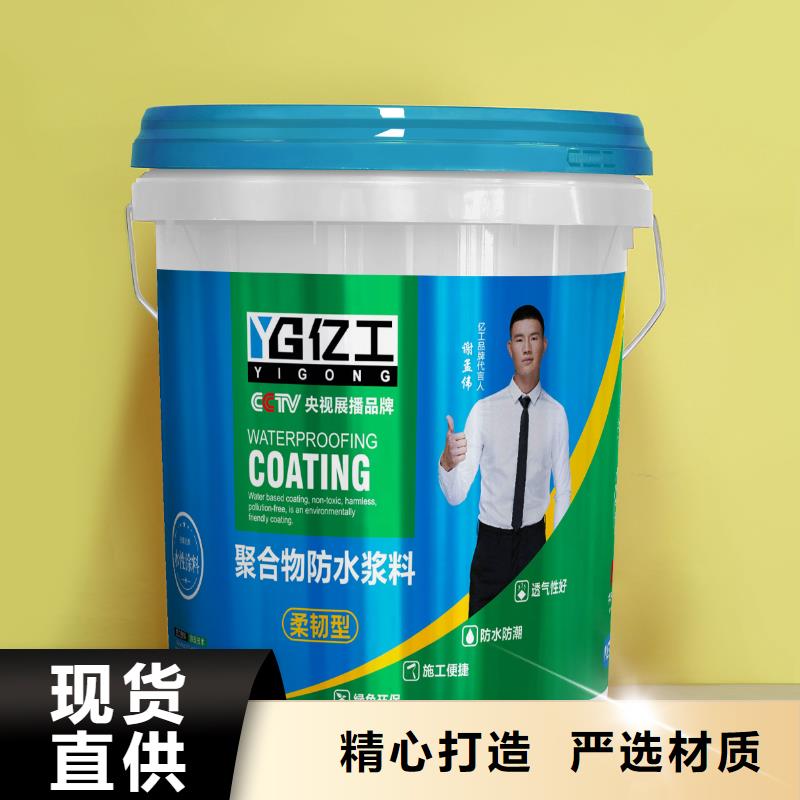 亿工,K11防水涂料严谨工艺