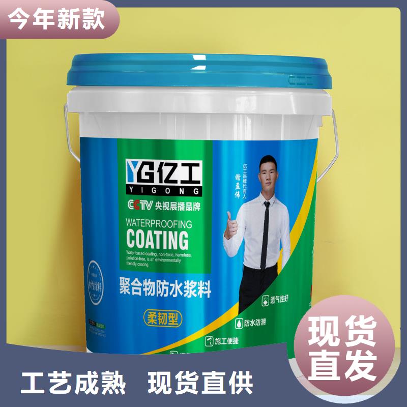 亿工防水涂料批发品质之选