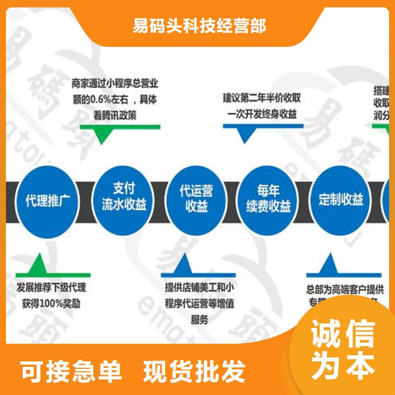 小程序制作小程序外卖用心做产品