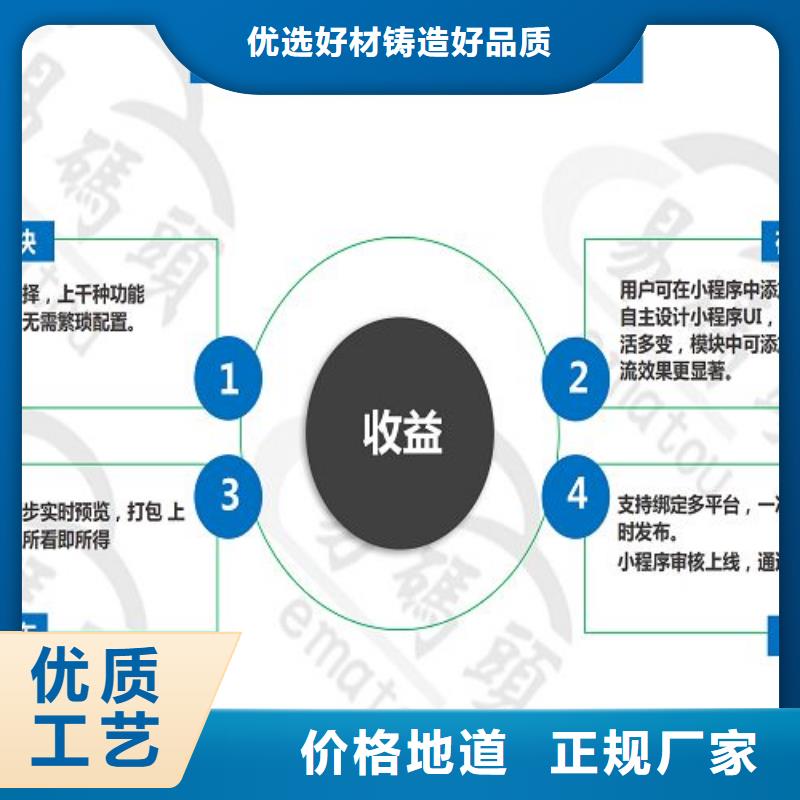 小程序制作专注生产制造多年