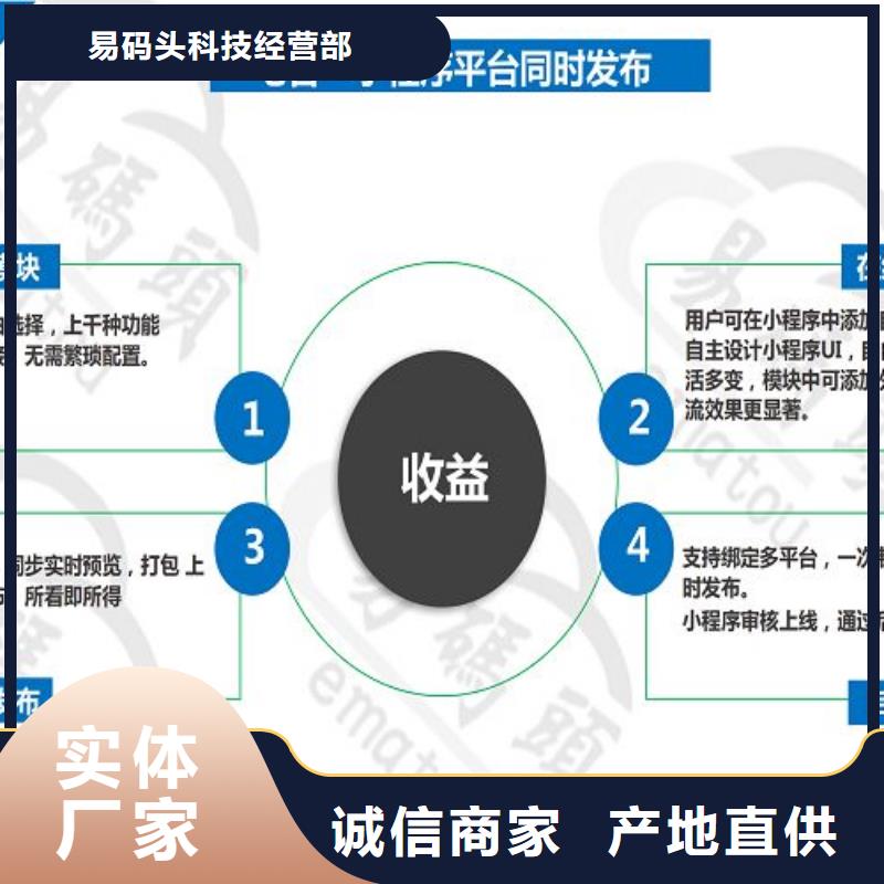 小程序制作小程序平台分销好货直供