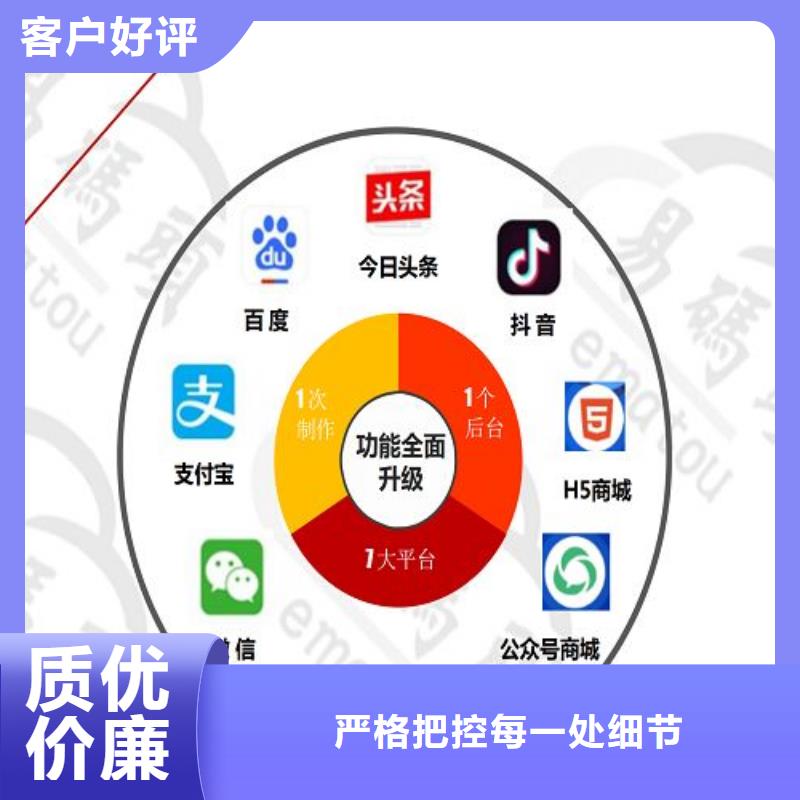 小程序制作0中间商差价