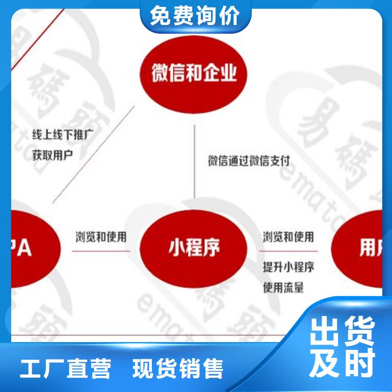 小程序制作专注生产制造多年