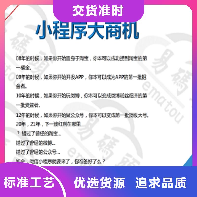 小程序制作小程序定制开发支持批发零售