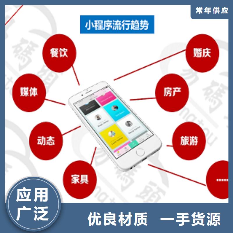 小程序制作易码头科技工程施工案例