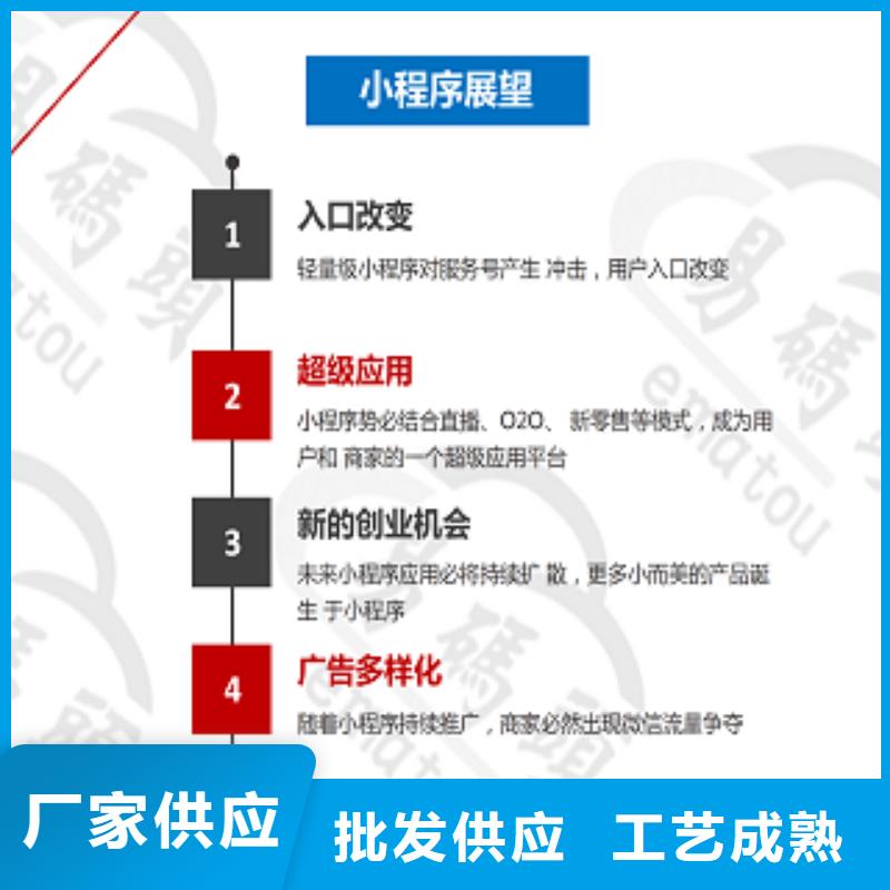 小程序制作小程序定制支持拿样