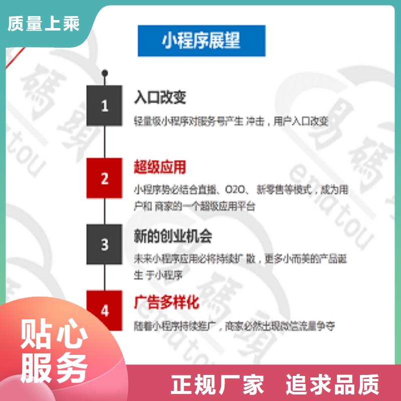 【小程序制作】小程序区域代理招商省心又省钱