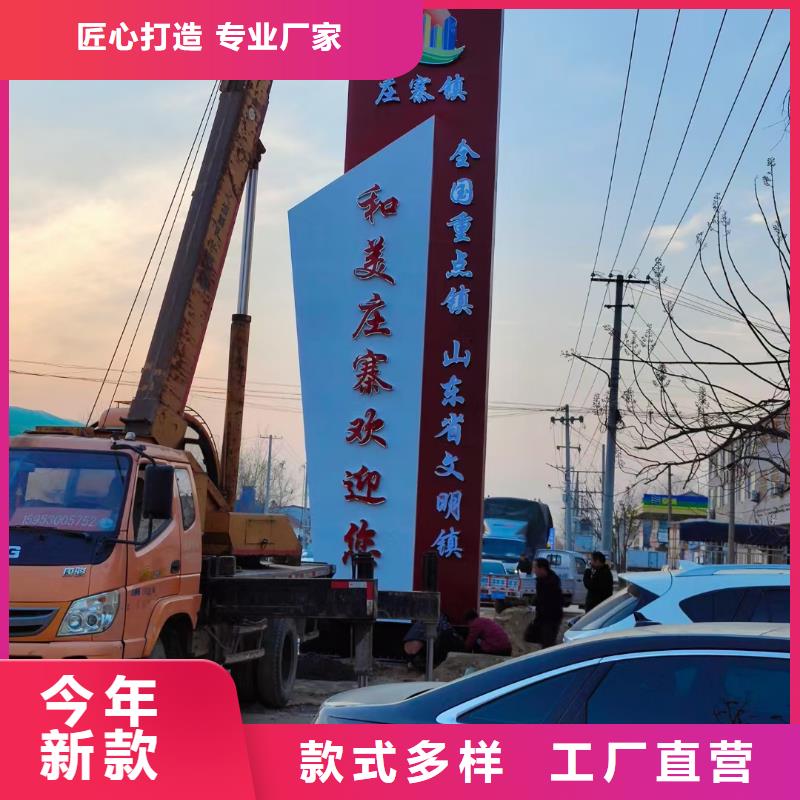 乡村振兴精神堡垒
定制仿古精神堡垒
不锈钢精神堡垒导视牌
景区精神堡垒
大型不锈钢精神堡垒
精神堡垒制作厂家
停车场精神堡垒
广场精神堡垒
城市标志精神堡垒
工地住宅精神堡垒
防腐防锈精神堡垒
户外异性精神堡垒
美丽乡村精神堡垒采购