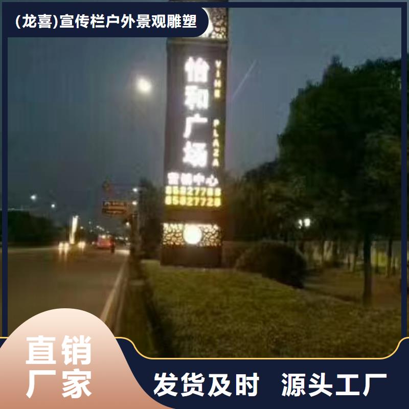 乡村振兴精神堡垒
定制仿古精神堡垒
不锈钢精神堡垒导视牌
景区精神堡垒
大型不锈钢精神堡垒
精神堡垒制作厂家
停车场精神堡垒
广场精神堡垒
城市标志精神堡垒
工地住宅精神堡垒
防腐防锈精神堡垒
户外异性精神堡垒
美丽乡村精神堡垒型号齐全