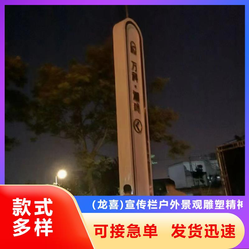 楼盘精神堡垒生产基地