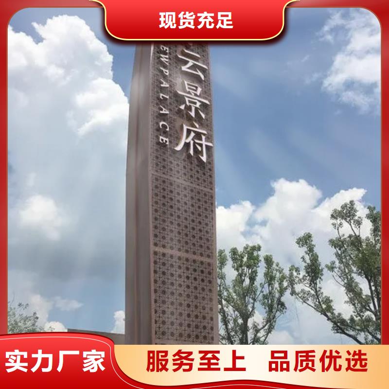 立式指示牌精神堡垒雕塑价格合理