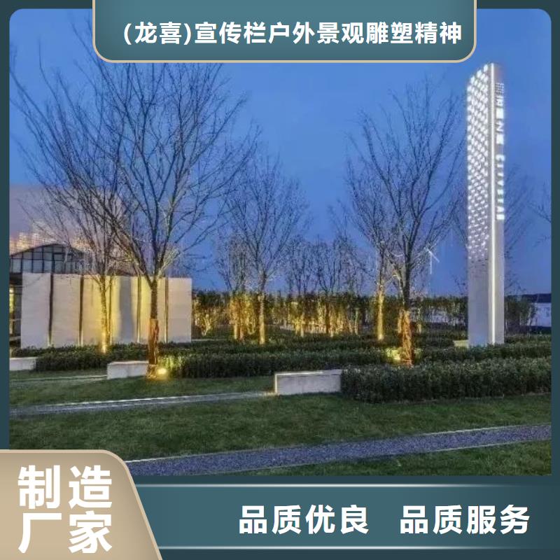 小区住宅精神堡垒实体厂家