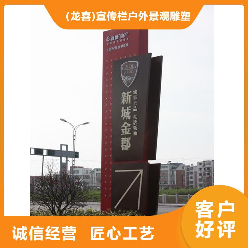 美丽乡村指示牌精神堡垒发货及时