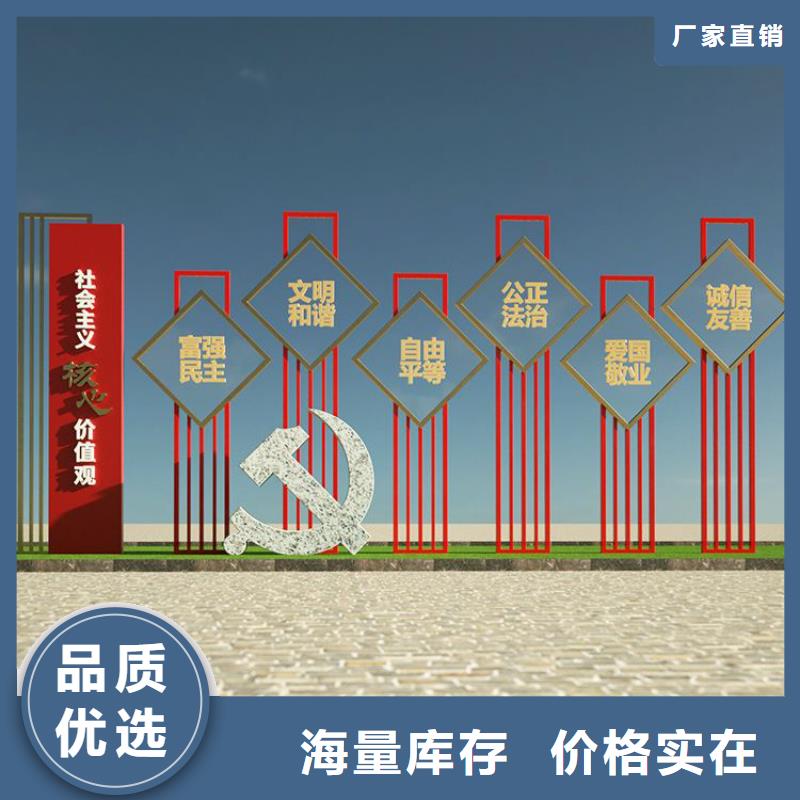 党建价值观标牌质量保证