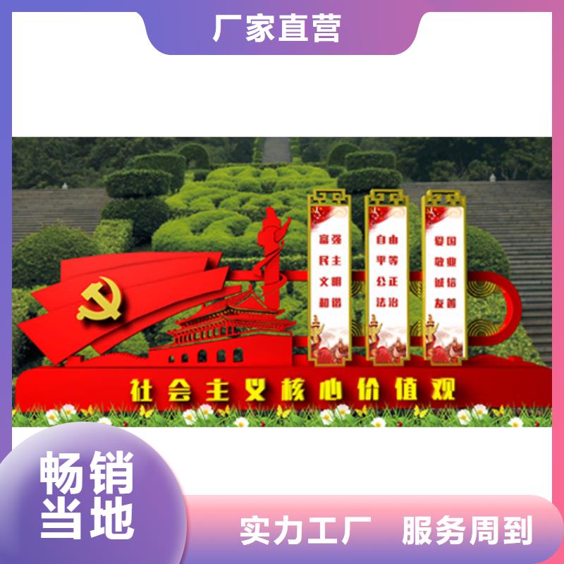 文明城市价值观标牌承诺守信