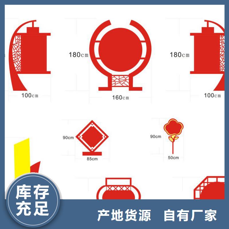 党建价值观标牌质量放心