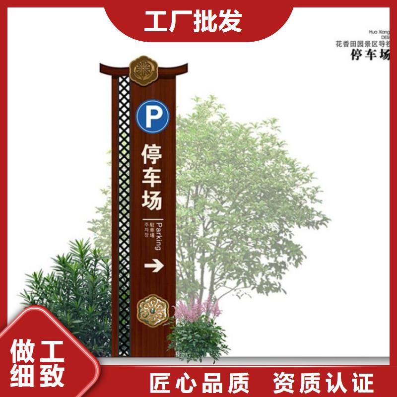 户外景点导视牌售后无忧