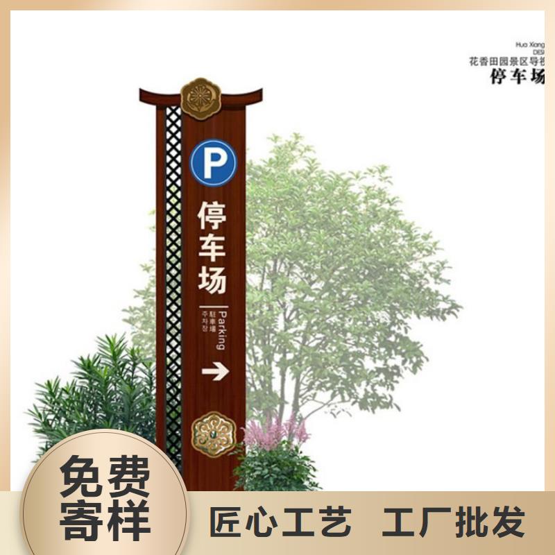 公园景观小品导视牌规格齐全