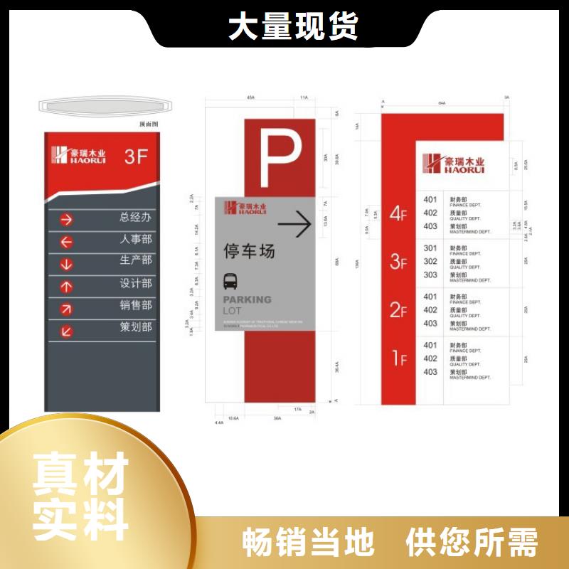 医院导视牌询问报价