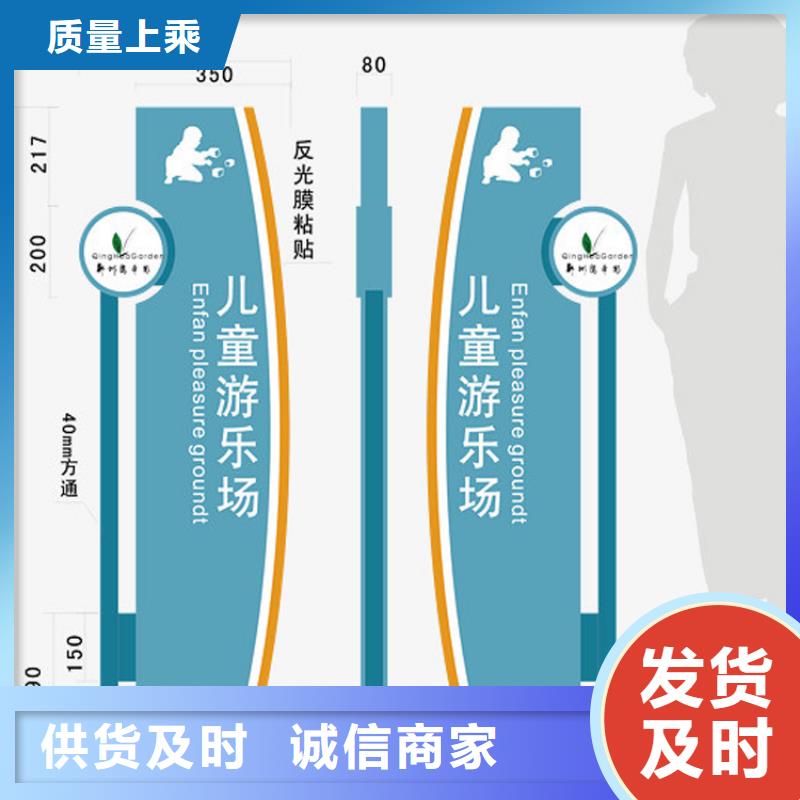 乡村振兴标识导视牌守信用生产厂家