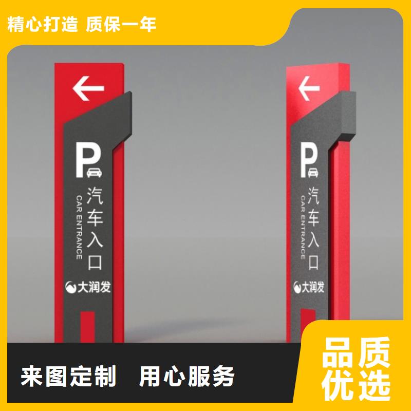 指路导视牌服务为先