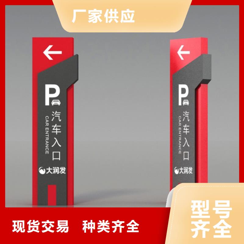 城镇导视牌标识解决方案