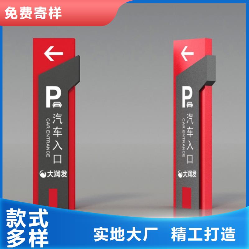 服务区精神堡垒导视牌优惠报价