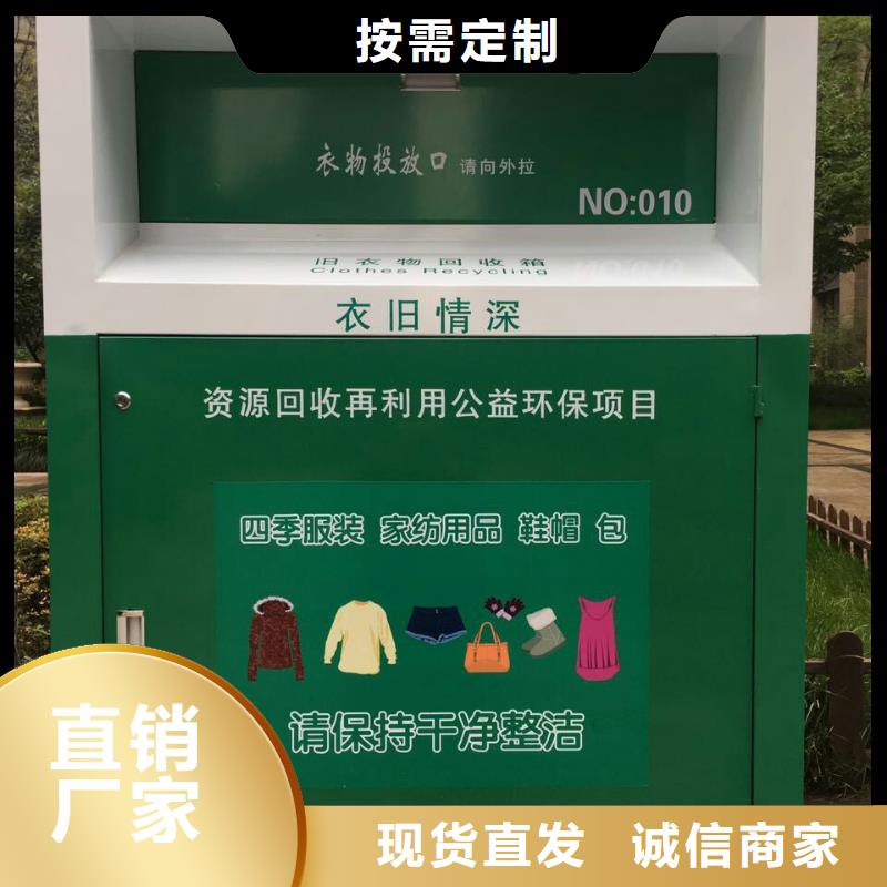 分类旧衣回收箱来图定制