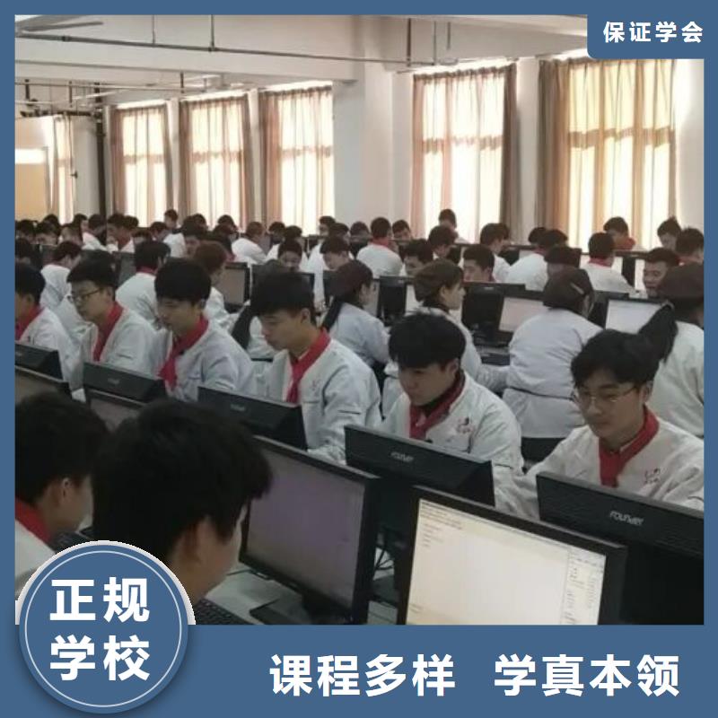 厨师学校数控车床培训学校高薪就业