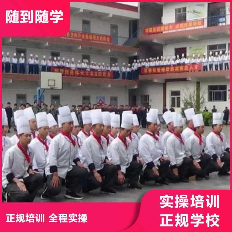 【厨师学校】_学厨师多少钱一年理论+实操