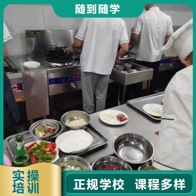 烹饪培训学校,厨师烹饪短期培训班专业齐全