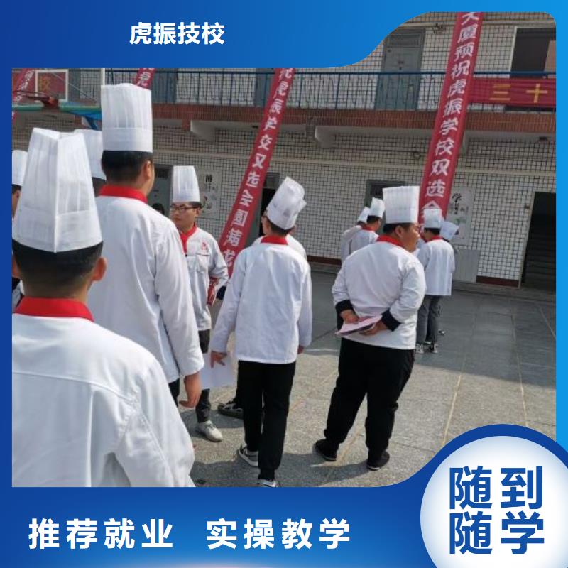 烹饪培训学校_厨师培训学校就业快