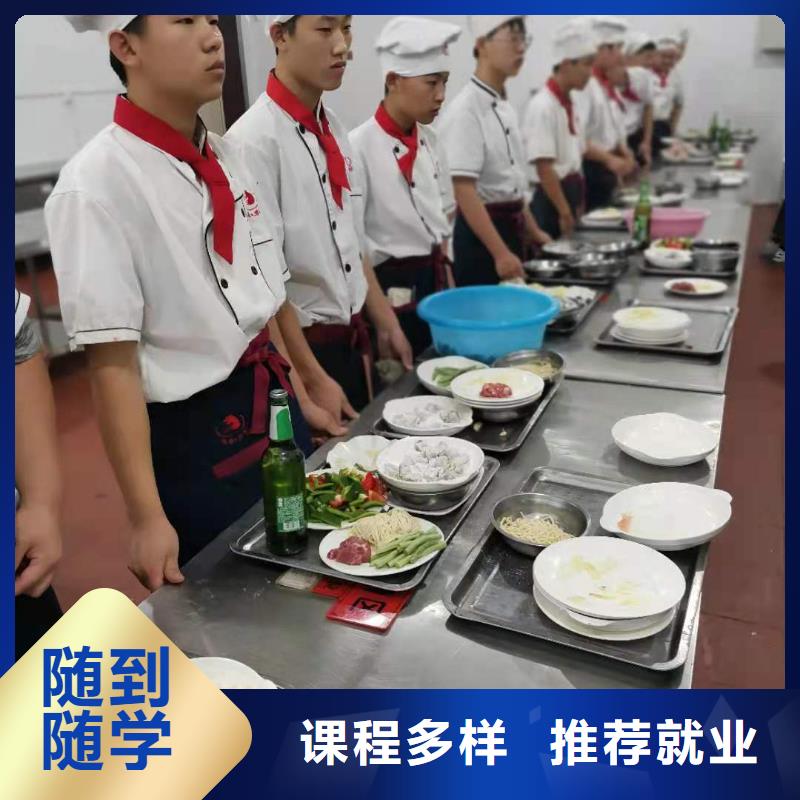 烹饪培训学校,厨师烹饪短期培训班专业齐全