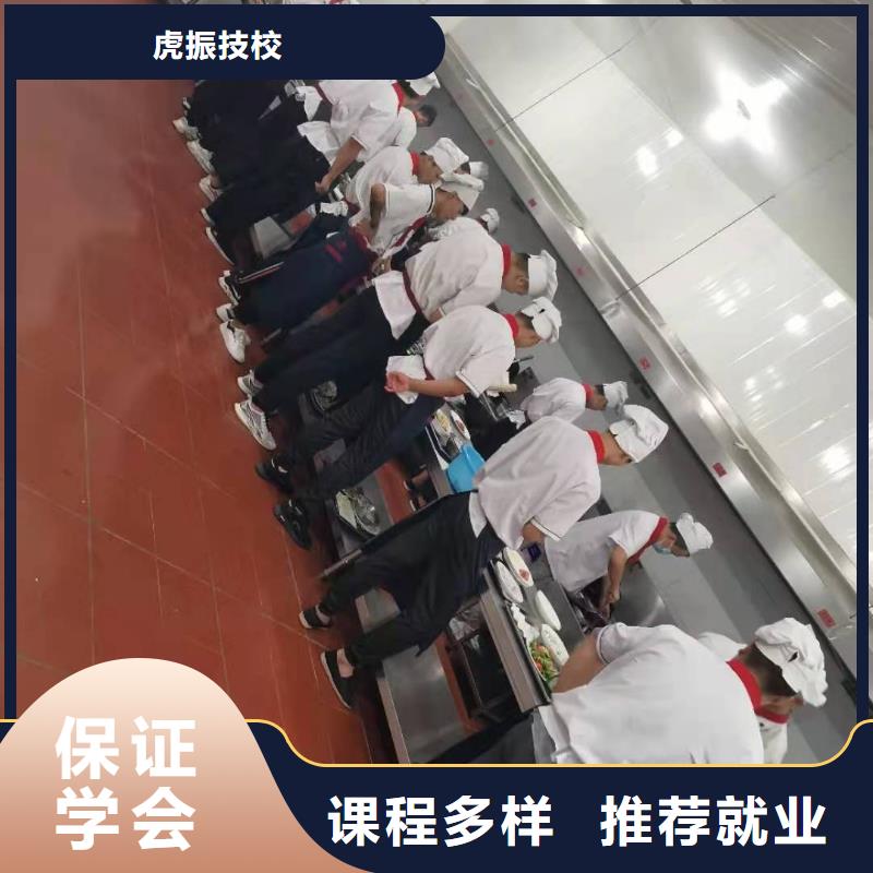 厨师技校数控车床培训学校正规学校