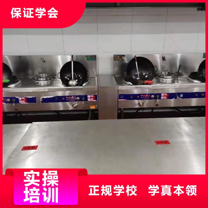 厨师技校计算机培训学校全程实操