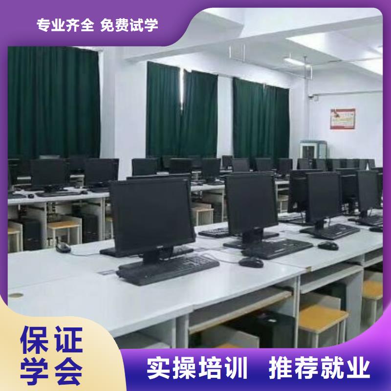 计算机学校【厨师技校哪家好】报名优惠