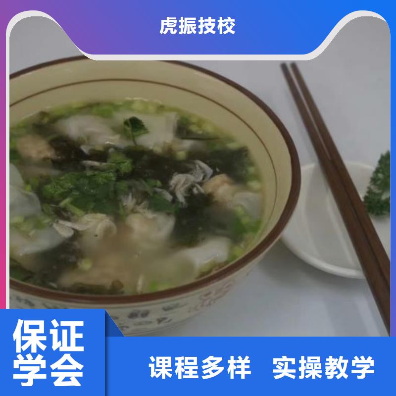 面点小吃培训计算机培训学校专业齐全