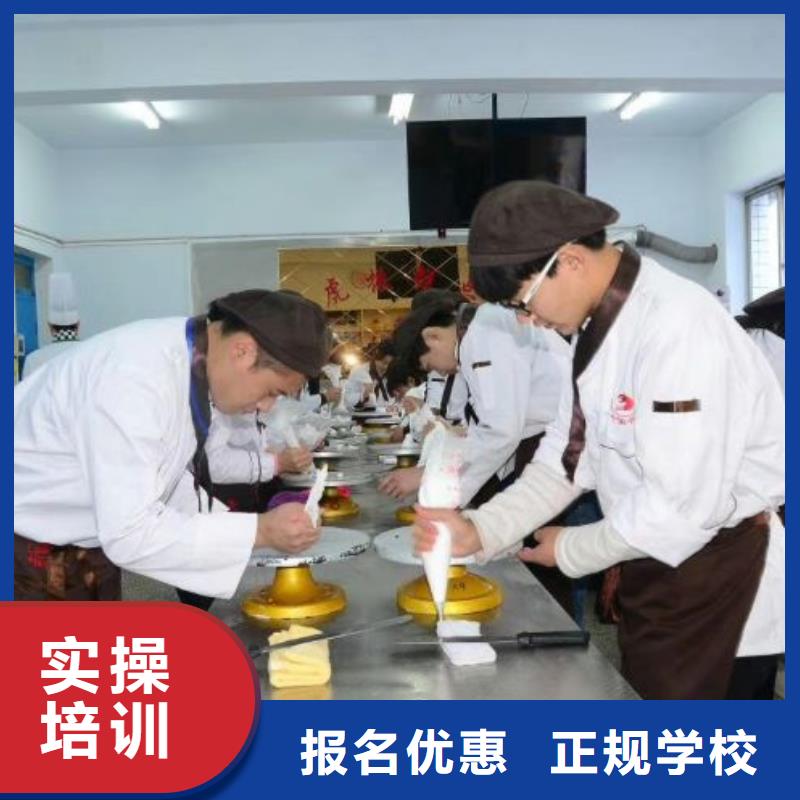 【西点学校-厨师培训学校手把手教学】