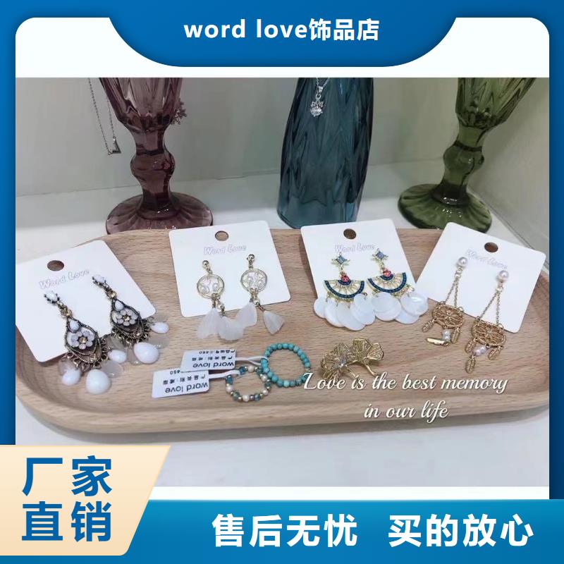 wordlovewordlov饰品工厂直供