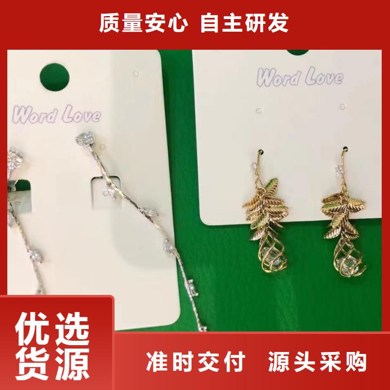 word loveword love饰品专业供货品质管控