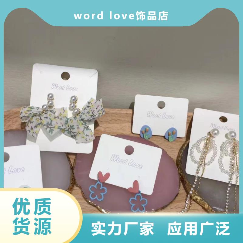 wordlove眼镜批发设计合理