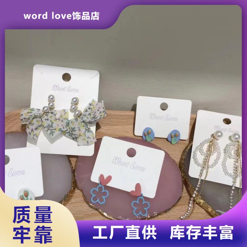 word love【耳环批发】产地工厂