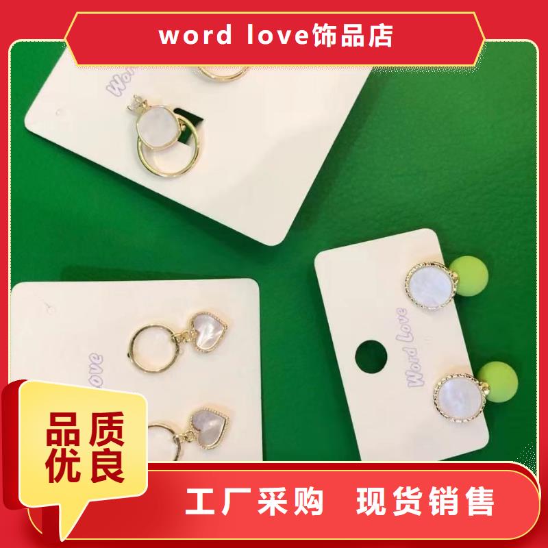 word love 眼镜批发本地厂家值得信赖