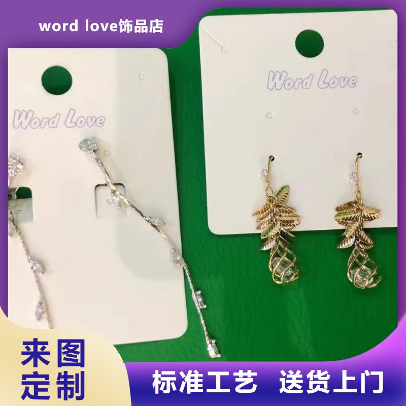 word loveword love墨镜源厂定制