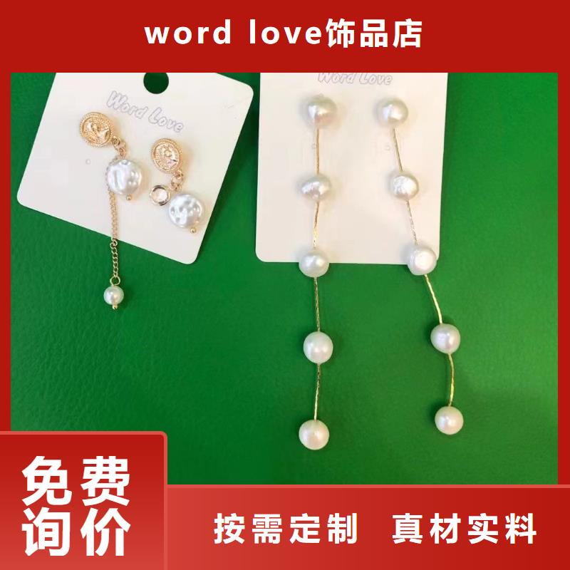 word love,word love眼镜工厂认证